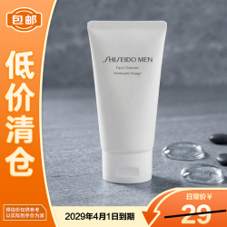 资生堂 男士洁面膏  30ml