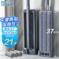 清洁收纳：百家好世 bjhs1-0627 平板拖把套装 3块布