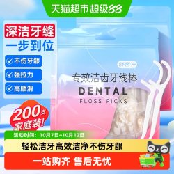 舒客 牙线牙签圆线牙线棒超细清洁口腔牙缝独立包装
