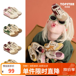 TOPSTAR 童鞋2026年秋季新款男女童室内复古休闲鞋软底儿童运动鞋 米色红尾 31 内长200脚长190