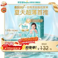 帮宝适 一级帮系列 纸尿裤 XL28片