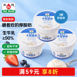 和润 原味希腊酸奶 90g*3盒