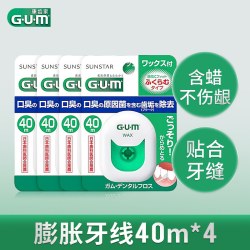 G·U·M 下拉详情享优惠GUM康齿家牙线便携随身盒超细扁线正畸膨胀牙签线