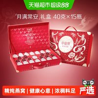 移动端：小仙炖 鲜炖燕窝礼盒40g15瓶低糖款即食营业滋补