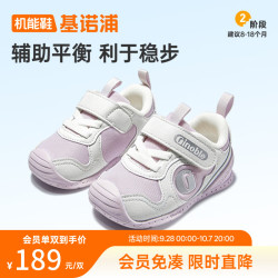 基诺浦 机能鞋2025年春季宝宝鞋子婴儿鞋步前鞋关键鞋GB2397 白色/淡紫 120mm