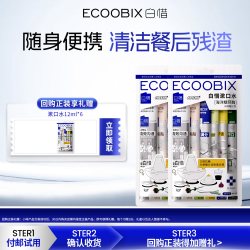 白惜 便携漱口水12ml*12条一次性小包装漱口液清新口气