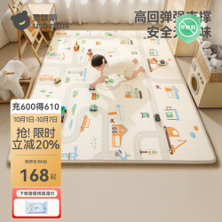 贝肽斯 宝宝爬爬垫婴儿加厚xpe爬行垫家用整张双面环保无味儿童地垫子 奇幻列车+冒险公路 180×120×1.5cm