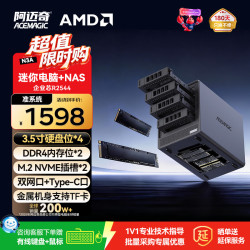 ACEMAGIC N3A AMD R2544 准系统 迷你主机