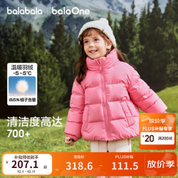 巴拉巴拉 童装儿童羽绒服男女童宝宝2025冬装亲子装衣服立领外套时尚萌 糖果粉-白鸭绒-清洁度1000+ 150 (充绒量123g）