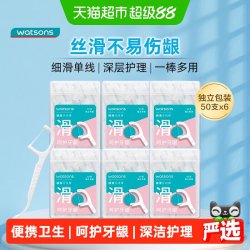 屈臣氏 细滑深洁护理牙线棒50支*6盒独立包装便携卫生呵护牙龈耐磨