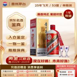 茅台 飞天 53度 酱香型白酒 500ml 光瓶装