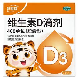 伊可新 好娃娃维生素D滴剂 24粒*3盒+赠同款32粒（含赠共104粒）