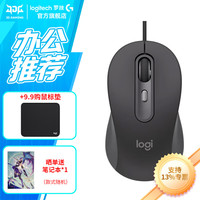 罗技 M520有线鼠标办公轻音鼠标到手139！京东专享