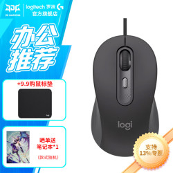 罗技 M520有线鼠标办公轻音鼠标到手139！京东专享