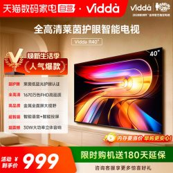 Vidda R系列 VR1Q 液晶电视