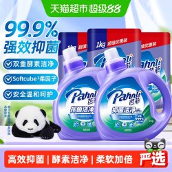 芭菲 抑菌洁净柔软洗衣液7kg双重酵素深层洁净99.9%抑菌柔软顺滑