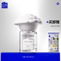 白惜 口喷口腔清新喷雾限定香氛口气清新预防异味温和持久留香
