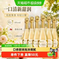 宅家食光：莫高 小白玫瑰甜白起泡葡萄酒 750ml