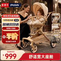 亲子出游：普洛可 高景观轻便可折叠 天使棕 婴儿推车