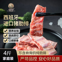 PALES 猪肋排 4斤 猪排骨 猪肋骨 精肋排 冷冻猪肉生鲜