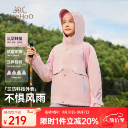 英氏 儿童冲锋外套上衣男女童三合一秋冬季防风保暖三防户外登山服童装 穿行无阻-粉色  110