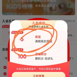 入会领5京豆，小豆豆也香甜可口，吃起来！