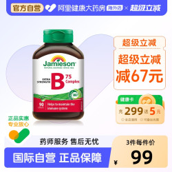 Jamieson 复合维生素b族复合片bB12 b6 90粒肌醇熬夜常备