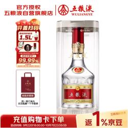 五粮液 普五八代 浓香型白酒 52度 500ml 官方授权 酒厂直供 单瓶