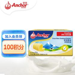 安佳 黄油 原味 454g