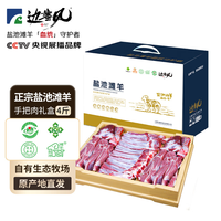 边塞风 地标产品 羊排手把肉套餐  2kg/盒 盒装 2kg