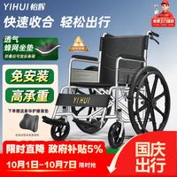 怡辉 轮椅手动折叠轻便手推轮椅老人可折叠便携式医用家用老年人残疾人运动轮椅车 经典大轮款轮椅