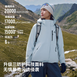 伯希和 山野经典2.0升级版冲锋衣（三免一）