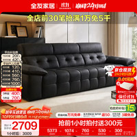 慵懒时光：全友 家居现代简约劳伦斯沙发头层牛皮2026新款直排3.08米沙发