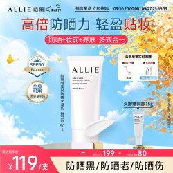 皑丽 倍护防晒水凝乳 SPF50+ PA++++ 90g