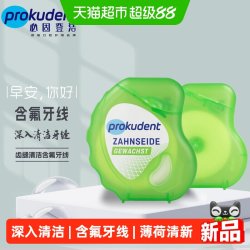 prokudent 德国prokudent必固登洁齿缝清洁含氟牙线薄荷味