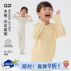 Q21 纯色儿童内衣套装男女童吸湿排汗睡衣秋衣秋裤打底 奶冻蓝 120 cm