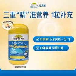 佳思敏 Kids Smart 佳思敏 儿童叶黄素护眼软糖 蓝莓味 50粒