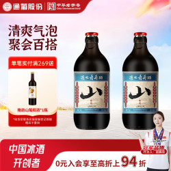 通化葡萄酒 微气泡起泡酒 7%vol 500ml*2瓶