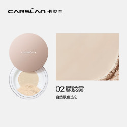 卡姿兰 控油隐匿毛孔 女士蜜粉  02朦胧雾 10g
