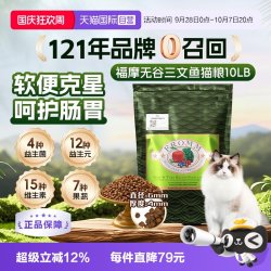 福摩 绿福摩 无谷三文鱼鸡鸭蔬菜配方猫粮 4.5kg10磅