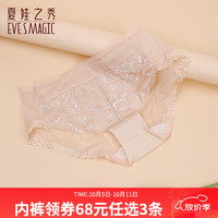 夏娃之秀 夏.娃.之.秀内裤女舒适亲肤透气网纱提臀不紧勒三角女士裤衩 肤色(K3621) 1条 M码