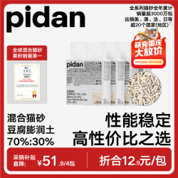 pidan 豆腐膨润土混合猫砂 2.4kg*4包