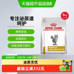 皇家 泌尿道处方猫粮 猫咪干粮
