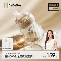 BeBeBus 铂晶钻光奶瓶 PPSU 防胀气 160ml