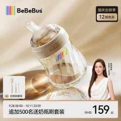 BeBeBus 铂晶钻光奶瓶 PPSU 防胀气 160ml