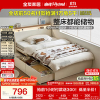 全友 家居 原木奶油风小户型储物收纳床1.2米x2米次卧室家用学生单人床