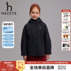 哈吉斯 童装2026秋季新款女童连帽无氟拒水摇粒绒内里休闲百搭户外风衣 藏蓝 165