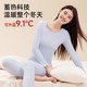 都市丽人 保暖内衣女士无痕发热加厚加绒德秋衣秋裤套装冬季打底衫