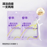 参半 锁白牙膏清新口气口腔清洁美白成人专用牙膏旗舰店官方正品