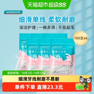 88VIP：屈臣氏 细滑深洁护理牙线棒牙齿剔牙缝家庭装便携牙签袋包装6袋